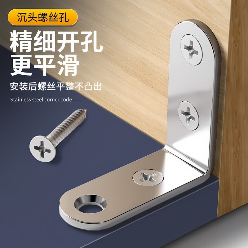 角码木椅子加固器凳子桌腿固定神器90度直角铁片连接配件承重抽屉,淘宝优惠券,粉丝福利购,淘宝优惠卷