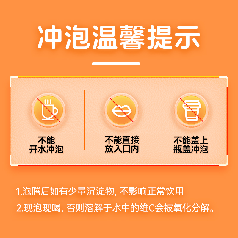 纽利安维生素C泡腾片正品VC片成人维他命VC泡腾维C片沸腾泡片饮料 - 图2