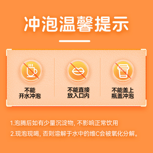 纽利安维生素C泡腾片正品VC片成人泡腾维C片泡片饮料固体电解质 - 图2