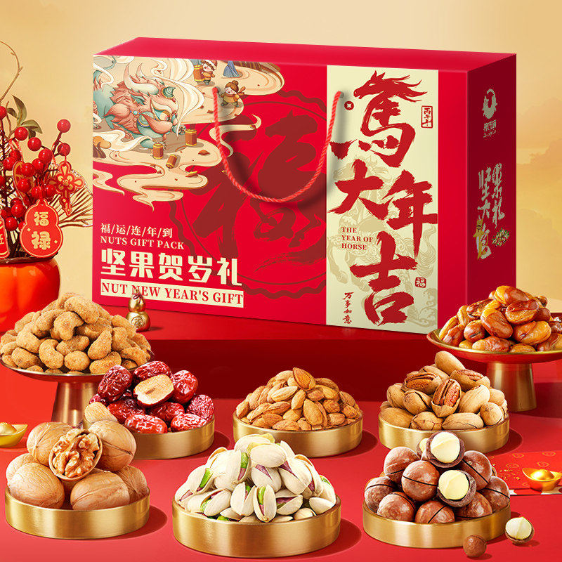 过节新年年货坚果礼盒组合纯干果过年大礼包送礼高档端团购批发,淘宝优惠券,粉丝福利购,淘宝优惠卷