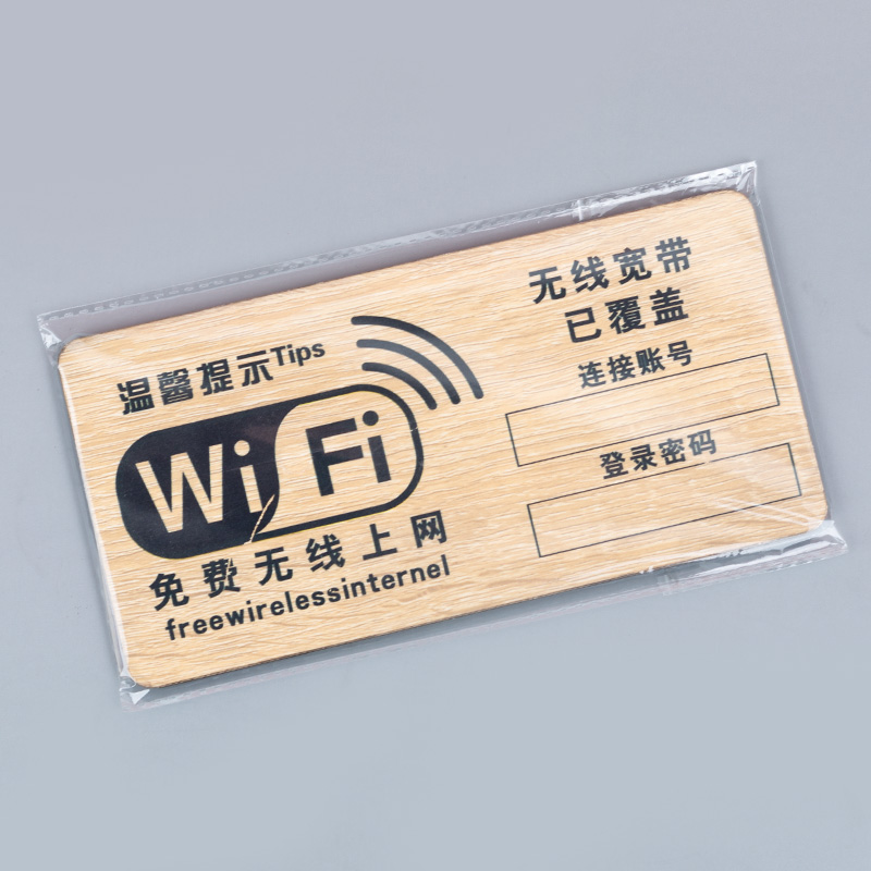 无线标识牌木质指示牌门牌wifi账号密码温馨提示牌定制商场店铺网络覆盖标牌创意贴牌定做标志牌公司欢迎编号 - 图1