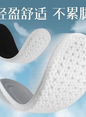 踩屎感运动鞋垫男女生透气防臭超软减震久站不累乳胶军训鞋垫舒适