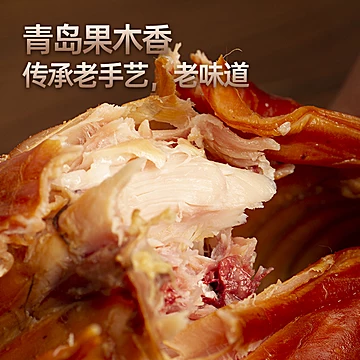 康大青岛果木熏兔半只350g*1袋[5元优惠券]-寻折猪