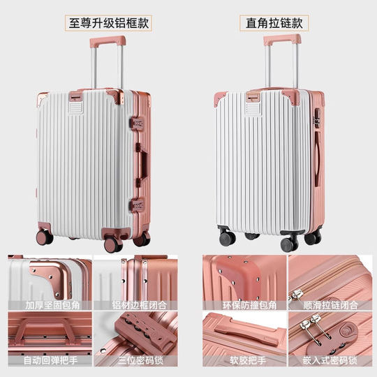 旅行箱行李箱铝框20拉杆箱万向轮24女男学生26登机密码皮箱子28寸