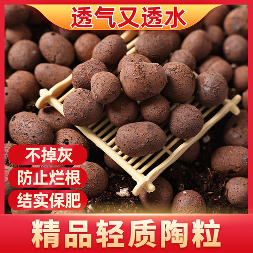 陶粒垫底专用多肉营养土花盆鱼缸水培铺面火山石颗粒养花土壤植物 - 图0