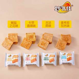 全麦粗粮烤馍片非油炸休闲零食整箱批发