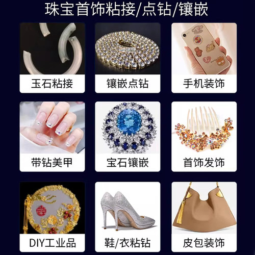 b7000粘珠宝胶镶嵌专用沾首饰品珍珠耳环耳钉宝石玉石戒指托面透明无痕的树脂胶水美甲修补发饰针头防水修复 - 图1