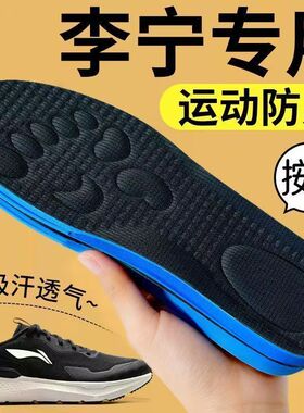 脚底按摩鞋垫男女款抗菌除臭吸汗透气软底舒适减震久站防痛鞋垫子