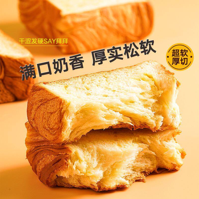9.9元! 水牛乳千层吐司585g/厚切吐司700g-3