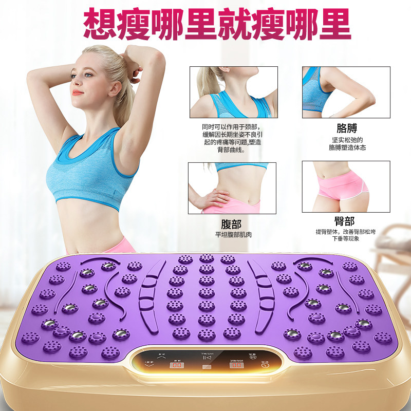  天天特卖工厂店甩脂机/律动机