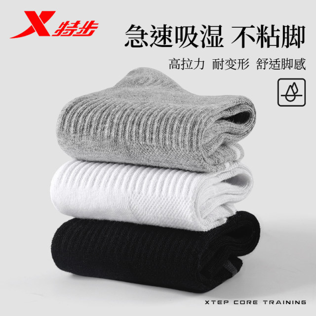 Xtep socks men's spring and summer mid-calf pure cotton deodorant socks men's non-slip sweat-absorbent breathable ຖົງຕີນກິລາແລ່ນບ້ວງ