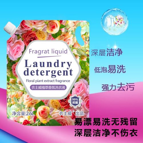 52斤家庭装温和花香氛去污去渍抑菌留香清新洗衣液26l深层常规