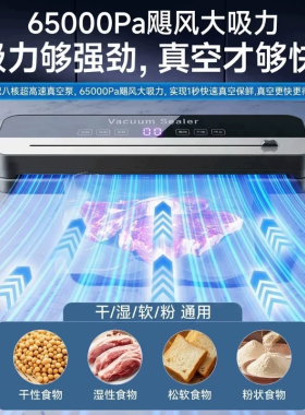 真空机封口机一体食品包装机抽真空密封机小型家用保鲜机食物零食
