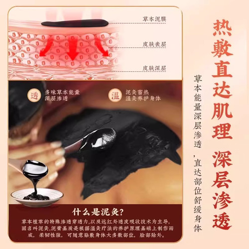 北京同仁堂信盛堂泥灸中药祛湿排寒旗舰店艾草泥膏热敷膝盖去湿气 - 图3
