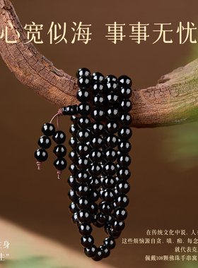 天然黑曜石108颗佛珠手链