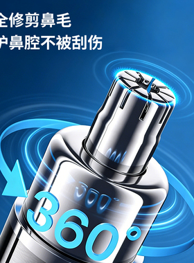 南极人电动鼻毛修剪器