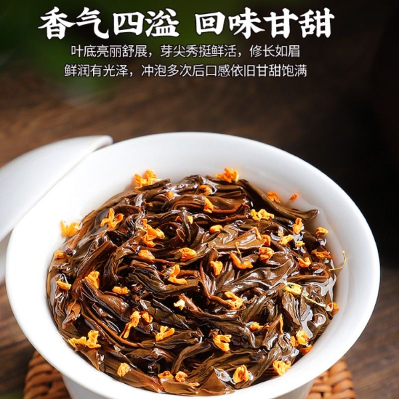 2024新茶正宗桂花红茶小种特级正山小种丹桂红茶散装养胃茶叶500g-图2