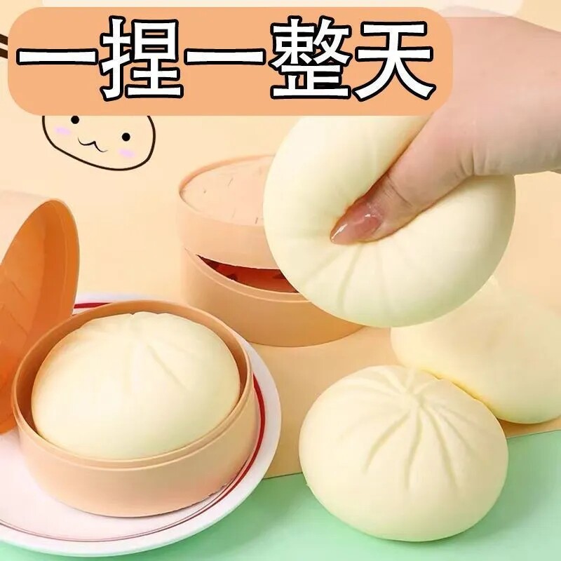 仿真大包子发泄解压捏捏乐