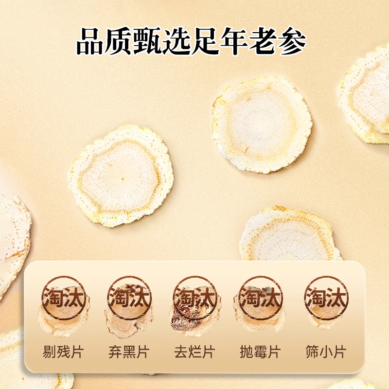 南京同仁堂元气四宝茶1盒21袋105克 - 图2