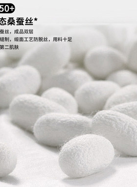 全脸真丝面罩防晒口罩脸基尼女夏