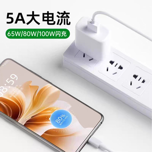 Typec数据线适用OPPO超级充电线器reno5闪充65安卓r15口67/find专用6/tpc/8pro手机80/100快充tpyec加长 - 图0