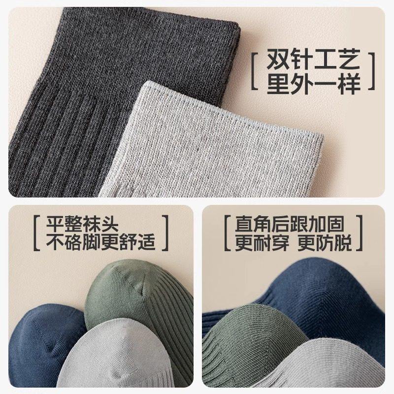 诸暨袜子男秋冬季纯色棉袜防臭吸汗中筒袜运动潮流新疆棉男士长袜,淘宝优惠券,粉丝福利购,淘宝优惠卷