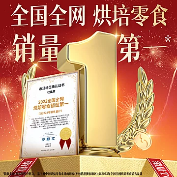 比比赞【咸蛋黄蛋卷礼盒1180g整箱】[1元优惠券]-寻折猪