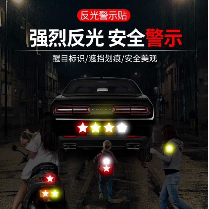 电动车反光警示贴条摩托夜间反光电瓶汽车装饰贴纸自行尾头盔警示 - 图2