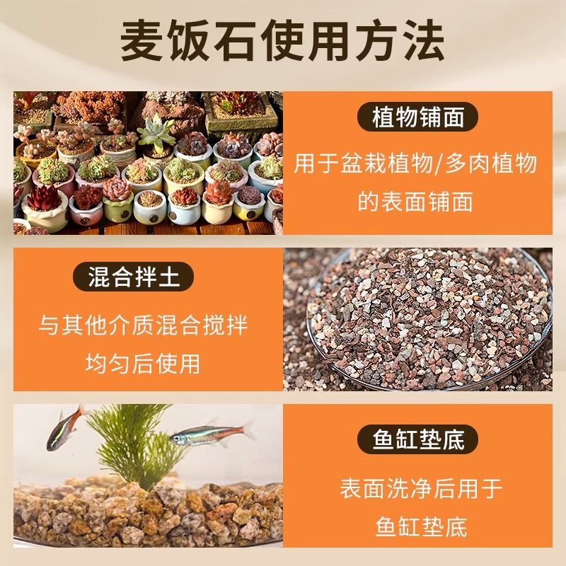 黄金软质麦饭石多肉盆栽拌土铺面种植营养土花卉通用净水颗粒天然-图1