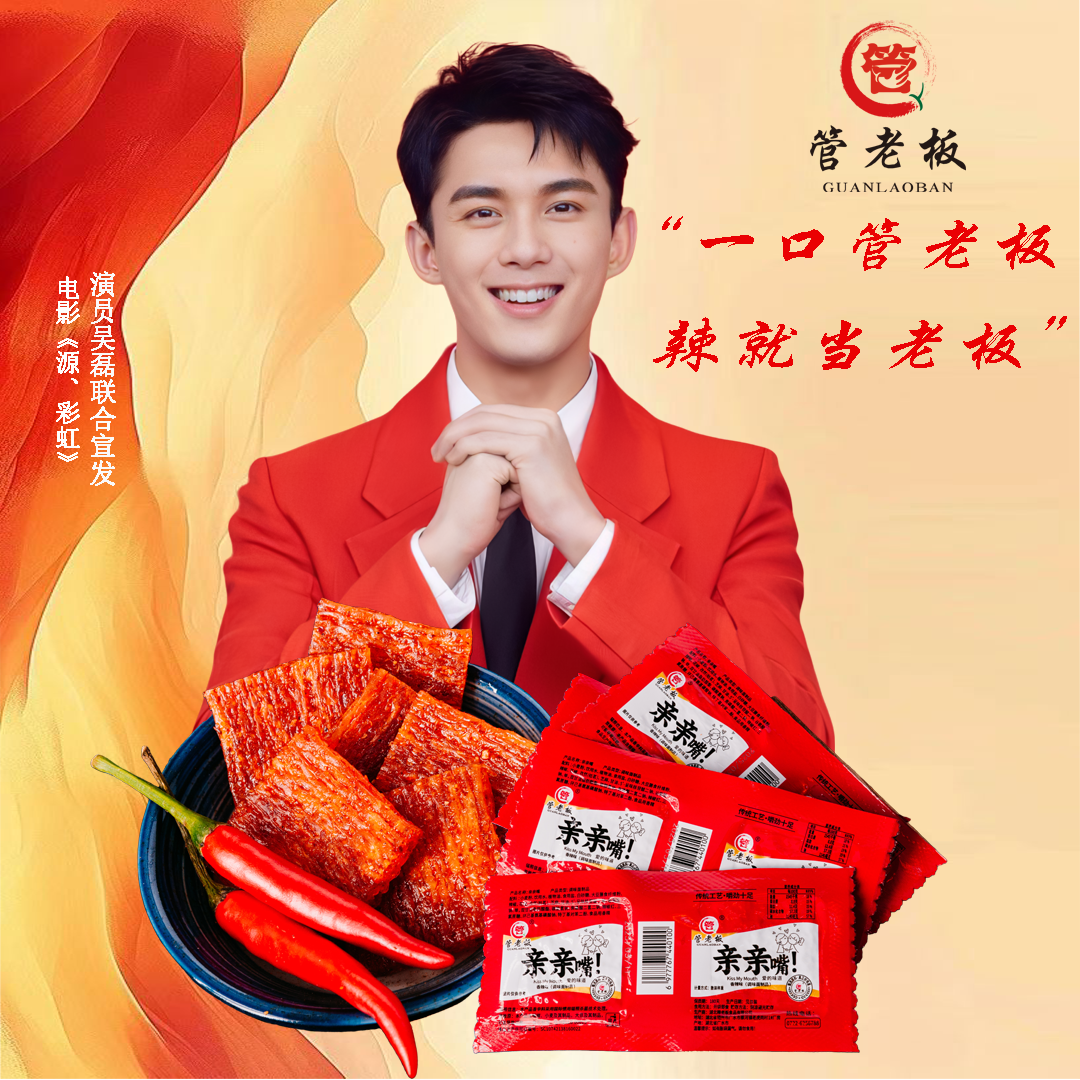 管老板亲亲嘴辣条网红香辣童年怀旧休闲解馋小零食面筋食品小袋装 管老板亲亲嘴辣条网红香辣童年怀旧休闲解馋小零食面筋食品小袋装