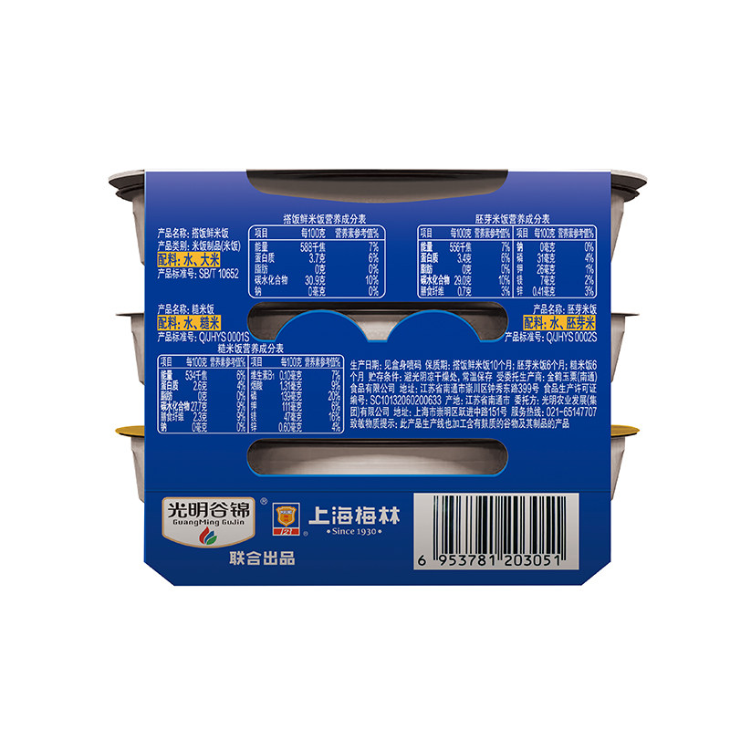 25年新米光明谷锦搭饭方便速食微波加热即食鲜米胚芽米糙米饭三联,淘宝优惠券,粉丝福利购,淘宝优惠卷