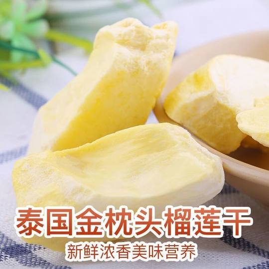 Thai durian freeze-dried 500g|over 3000 times purchased