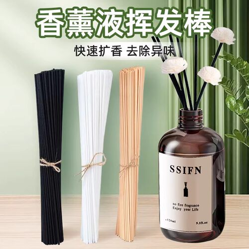 无火香薰挥发棒扩香棒花露水可用香精油自制香氛藤条导香棒配件 - 图1