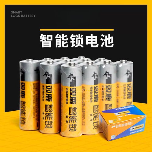 双鹿智能锁专用电池酒店防盗密码指纹电子门电池5号适配艾栖凯迪仕施德曼防盗智能电子门锁电池5号大容量AA - 图0