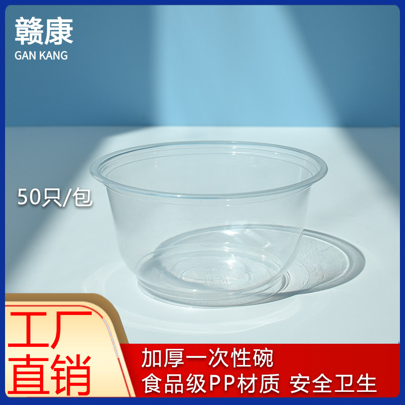 一次性圆形碗塑料加厚带盖汤碗外卖打包盒300只批发无盖家用餐饮