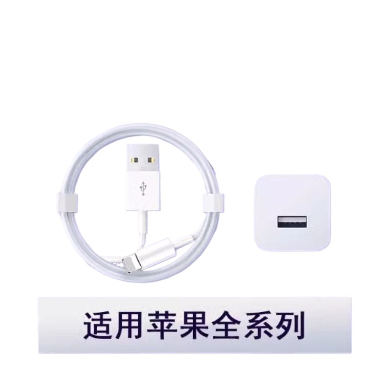 适用苹果15数据线iPhone14promax充电线器头PD20W快充13/11/12/XR快速30W车载冲电8plus闪充ipad平板USB插头 - 图3