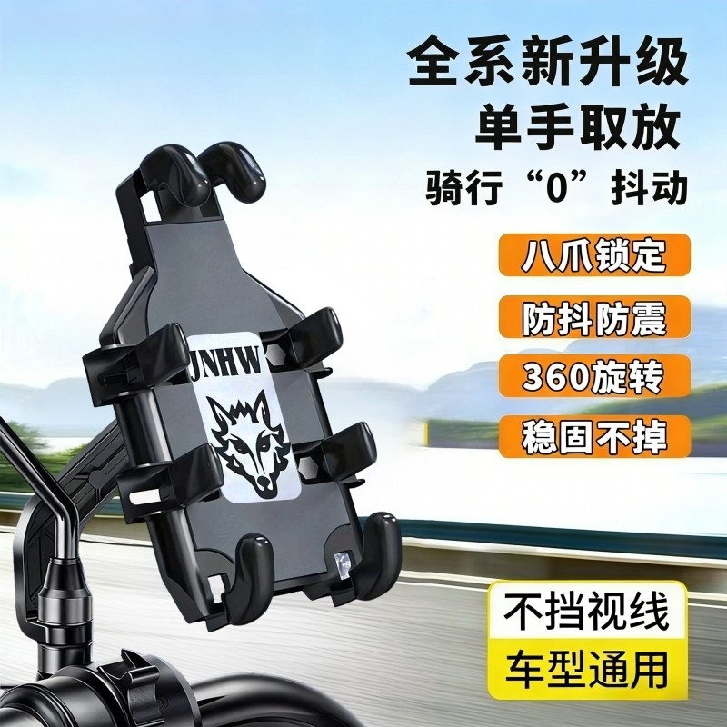 电动车手机支架电瓶自行车摩托车外卖骑手防震八爪手机导航支架,淘宝优惠券,粉丝福利购,淘宝优惠卷