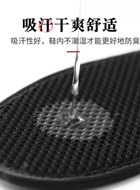 竹炭除臭鞋垫男女吸汗防臭透气