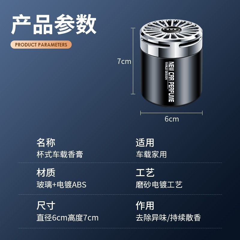 汽车用固体香水香膏车载香薰车内饰品装饰摆件持久淡香氛异味奔驰