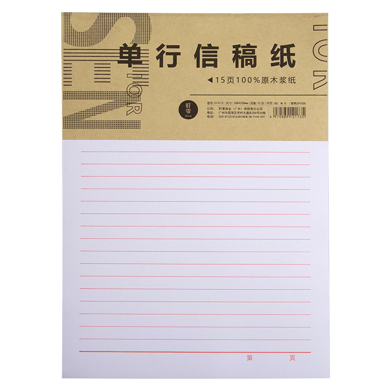作文纸400格方格稿纸党员入党申请纸300格语文500字文稿纸本格子纸申论答题考试高考作文专用纸学生用原稿纸_虎窝淘
