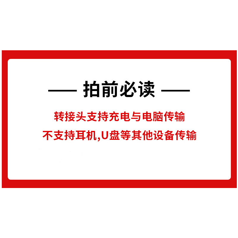 安卓转typec转接头手机充电转换器micro转lighting适用苹果华为vivo小米oppo三星iPhone数据线转换插头 - 图0