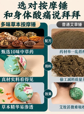 艾草锤国风花布手工缠线养生按摩