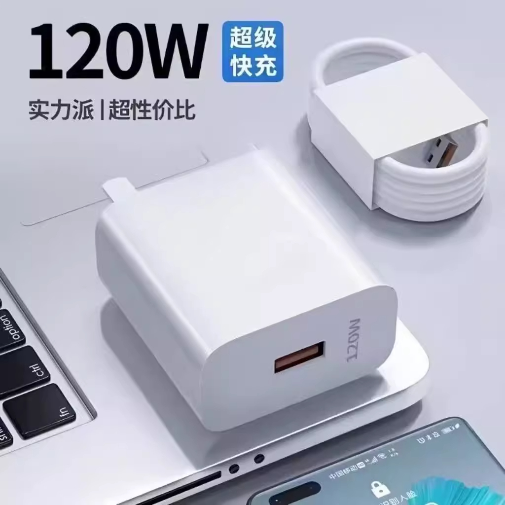 120W快充适用于华为Mate60/50/40充电器手机数据线荣耀畅玩70Plus/60/400/300正品原畅享70/60快充充电头套装 - 图0