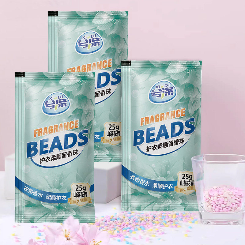 留香珠洗衣服爆香珠家用持久留香味凝香珠颗粒护衣物除螨柔顺增香