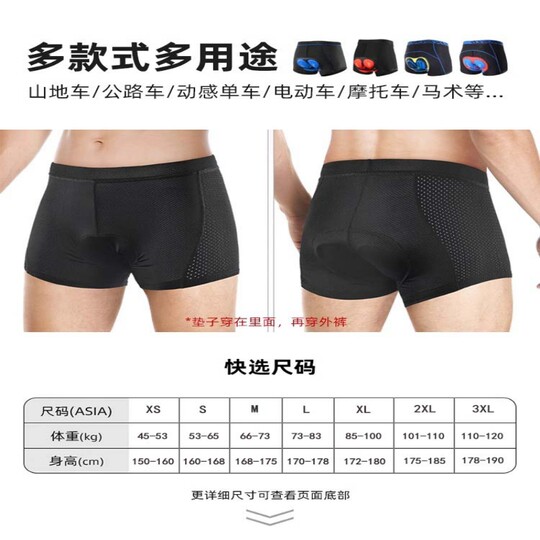 Four Seasons Silicone Road Cycling Pants | Thousands of people purchased more