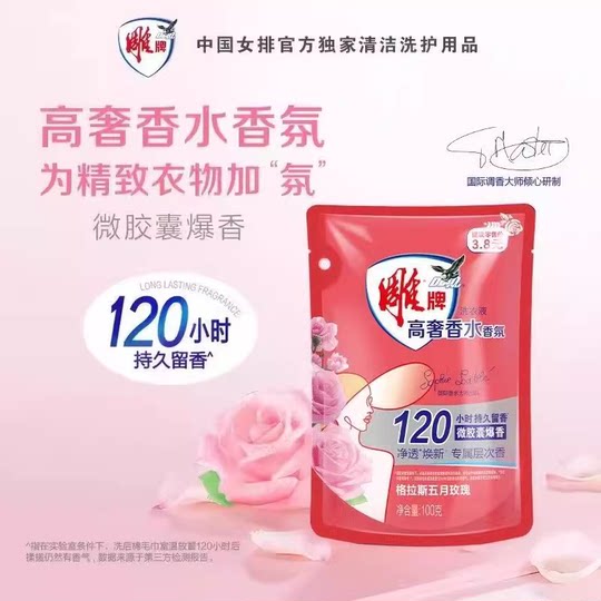 Diaopai May rose lasting fragrance