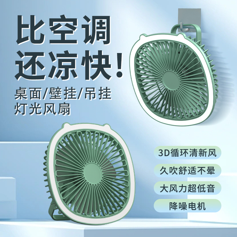 宿舍桌面台灯小风扇学生电风扇usb小型床上壁挂充电款空调制冷神器挂式吊扇户外露营便携式超长续航无刷静音-图1