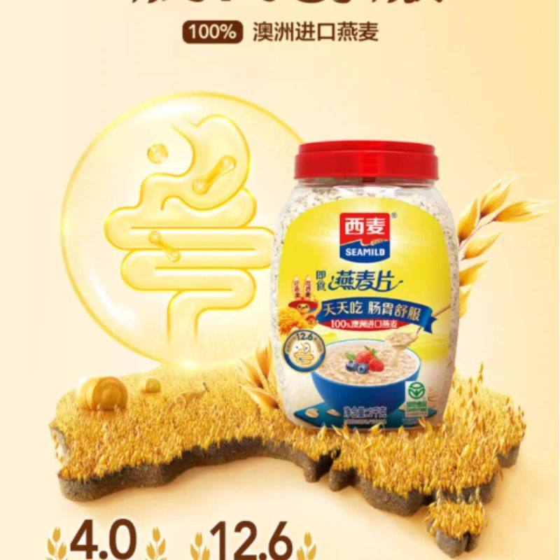 西麦即食纯燕麦片桶装1kg1桶起多规格,淘宝优惠券,粉丝福利购,淘宝优惠卷