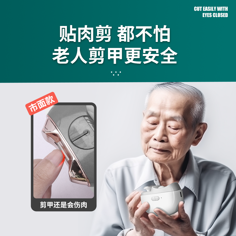 老人专用电动指甲刀全自动手脚两用剪刀钳成人打磨厚趾甲修神器家 - 图2