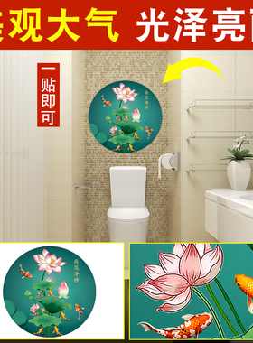 鲤鱼图浴室卫生间墙面贴画